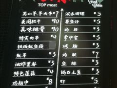 菜单-真味老火锅