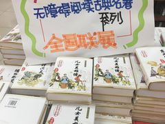 -新华书店(龙湖路店)