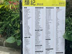 -颓记茶餐厅(美景总店)