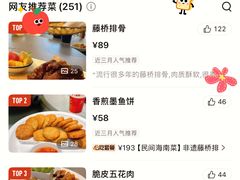 -创味·民间海南菜·非遗藤桥排骨(藤桥·免税城店)