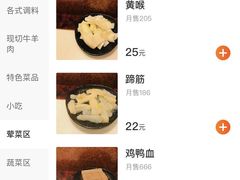 -颐品居涮肉(乌鲁木齐中路店)