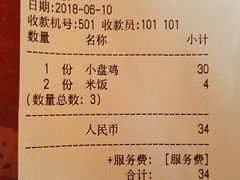 账单-东财大盘鸡(黑石礁店)