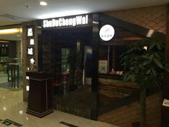 -天虹购物中心(石路店)