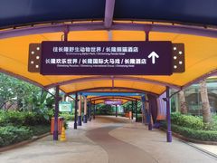 -广州长隆欢乐世界