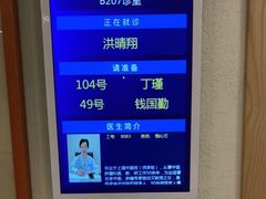 -上海广德中医门诊部
