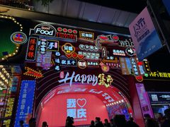 -八一好吃街·高品美食广场