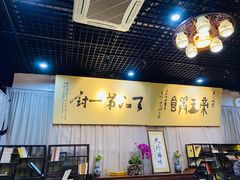 -吴门人家·苏宴宫廷菜(拙政园店)