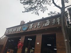 门面-睿柏云酒店-餐厅