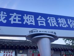 -旺角小渔村(二马路店)