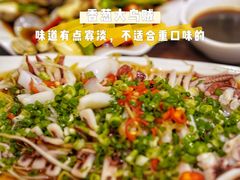 香葱大乌贼-全渔村小海鲜