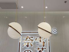 -奈雪的茶(大悦城店)