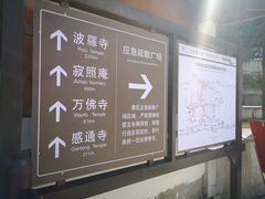-苍山感通索道