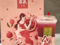 -奈雪的茶(石家庄万象城店)