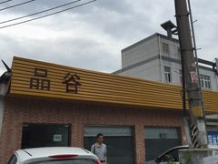 -来噻布布 Lets BUBU