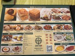 菜单-添好运点心专门店(百老汇店)