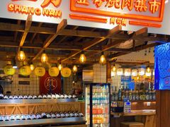 门面-上男·烧肉集市(五一广场店)