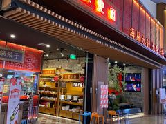 门面-日丰园海肠水饺·老字号大连海鲜(和平广场店)