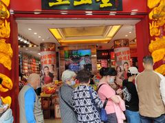 -皇上皇腊味店(下九路店)