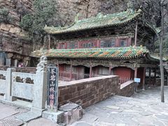 -苍岩山风景名胜区