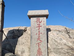 -泰山风景名胜区