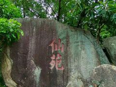 -北辰山景区
