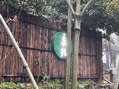 -素描餐厅(灵隐天竺店)