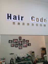 -HairCode芭曲发型