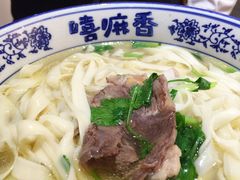 -嘻小北·兰州清汤牛肉面(太平洋森活天地店)