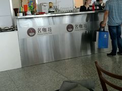 -名咖坊(苏州北站店)