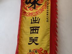 -沙湾姜埋奶(兴新包店)