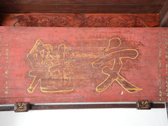 -昭明书院