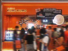 -KUMO KUMO甜品·冰淇淋(深圳壹方城店)