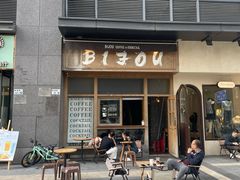 -BIJOU coffee&cocktail(龙岗万科广场店)