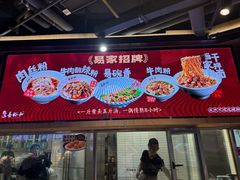 -易裕和·长沙米粉(竹塘西路店)