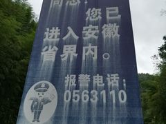 -将军关探险漂流