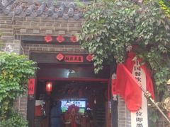 -即墨老公社·海肠捞饭大王(古城店)