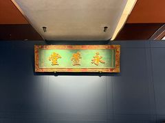 -四世同堂·京菜·烤鸭(双井店)