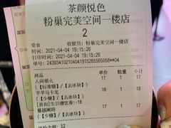 -茶颜悦色(平和堂负一楼店)