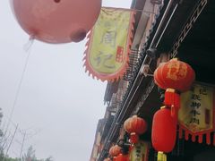 -周记翘脚牛肉