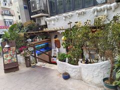 -十面欢腾(长乐路店)