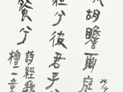 -艺仓美术馆