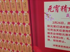 -AEON永旺(东方宝泰店)