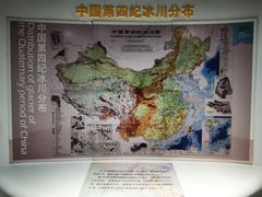 -中国第四纪冰川遗迹陈列馆