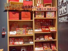 -九木杂物社(中心店)