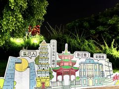 -汕头星城湾欢乐世界