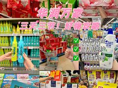 -华润万家(荔湾店)