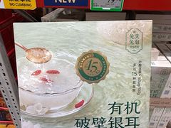 -山姆会员商店(西溪店)