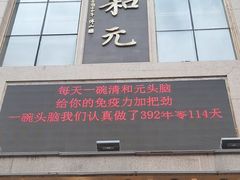-清和元(铜锣湾店)