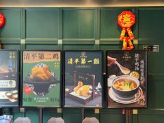 -清平饭店•广州第一鸡(陈家祠店)