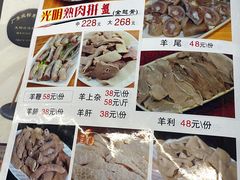 -光明清汤羊(宝业路店)